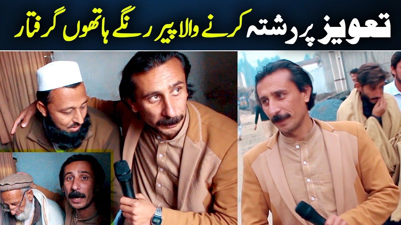 Da Olas faryad With Shahid Khan ||48)#Aamolas#faryadtv#Shamshadtv#Lemartv#AfghanTV#Khybertv#jaliamil