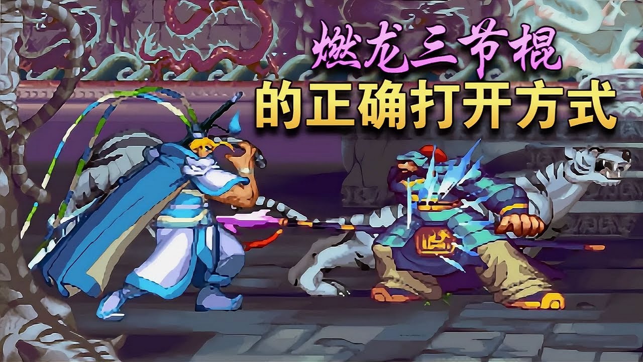 三国战纪2盖世英雄霸孙权吴路全武器TAS