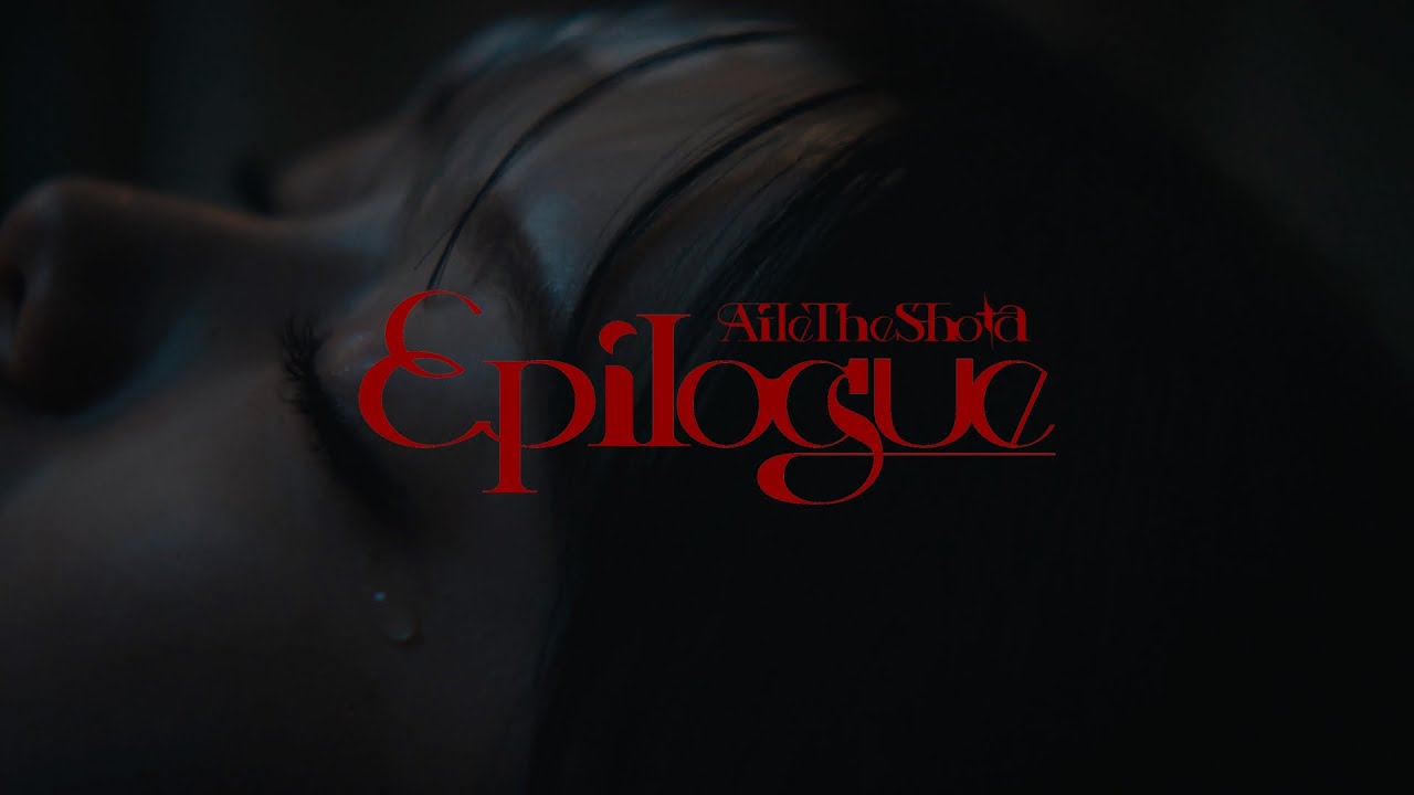 Aile The Shota / Epilogue -Official Video-