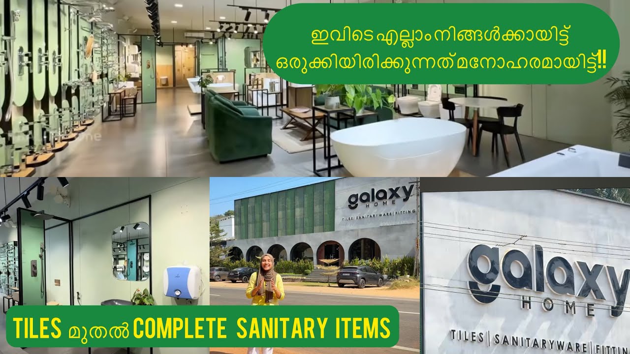 ടൈലസുകളിൽ ഇത്രെയും വെറൈറ്റീസ് വേറെ എവിടെയും കിട്ടില്ല! Galaxy Home 🏡