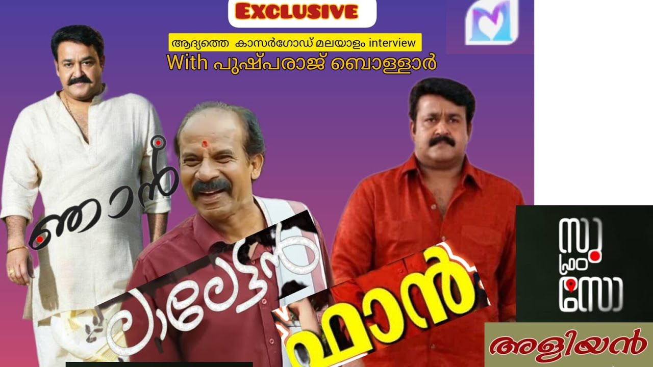 Su from So Aliyan Pushparaj Bollar's first malayalam interview| അളിയന്റെ ആദ്യത്തെ മലയാള അഭിമുഖം 