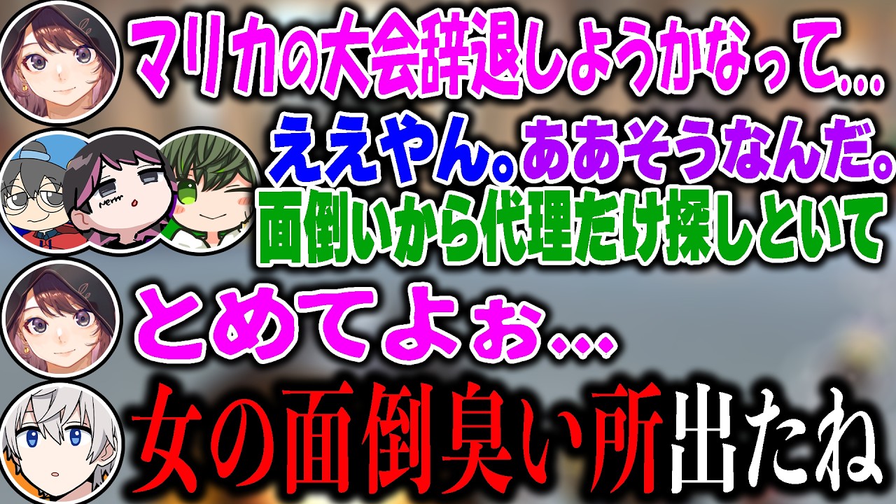 甘えた発言に厳しいGEN村マリカが面白すぎたwww【マリオカート８デラックス】