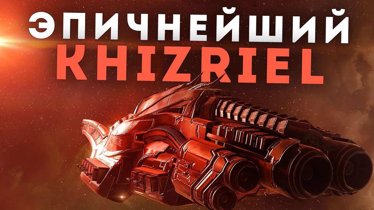 3 раза выбрался с того света! || KHIZRIEL || Новый БК Ангелов || Solo PvP в EvE Online || Havoc