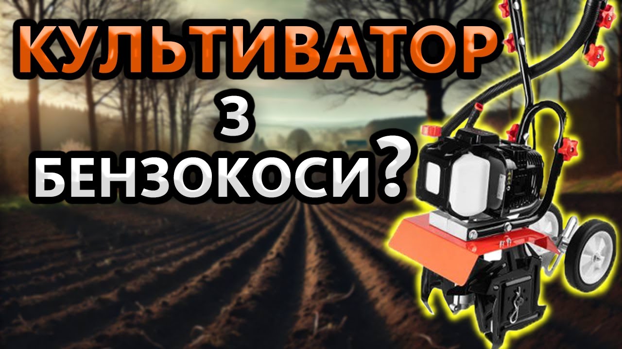 😲 Обробляє Цілину !? Бензиновий Культиватор Дніпро М М25 2Т Мотокультиватор