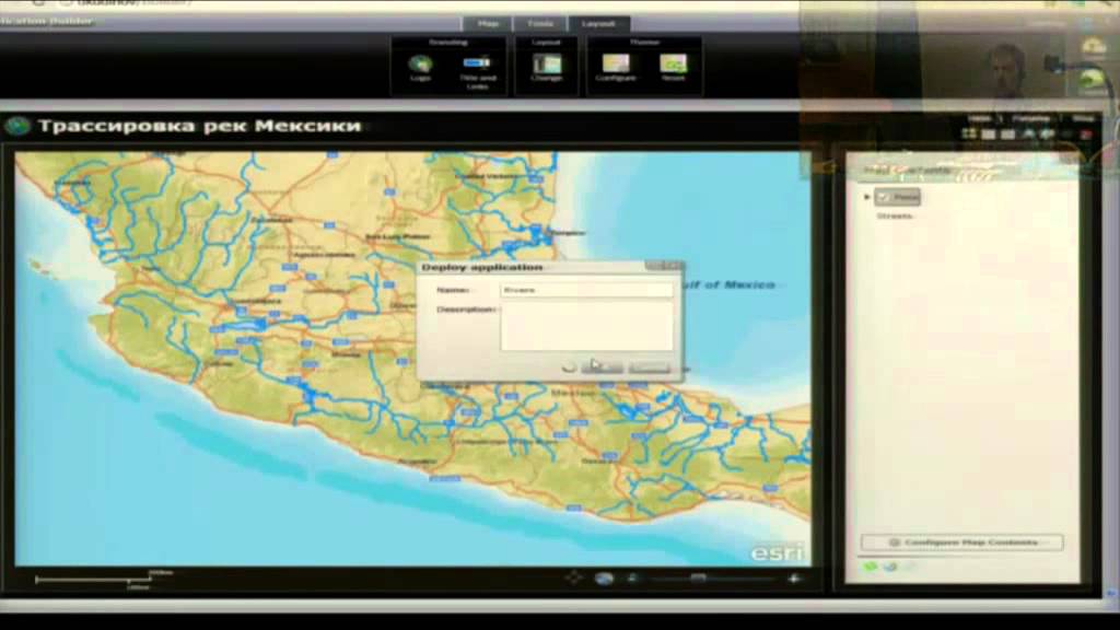 Стратегия развития ГИС-технологий Esri.