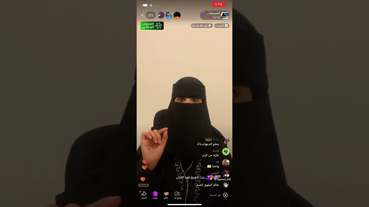 بث على منصة جاكو ١٥/ اكتوبر /٢٠٢٥ المستشارة تغريد العبري 