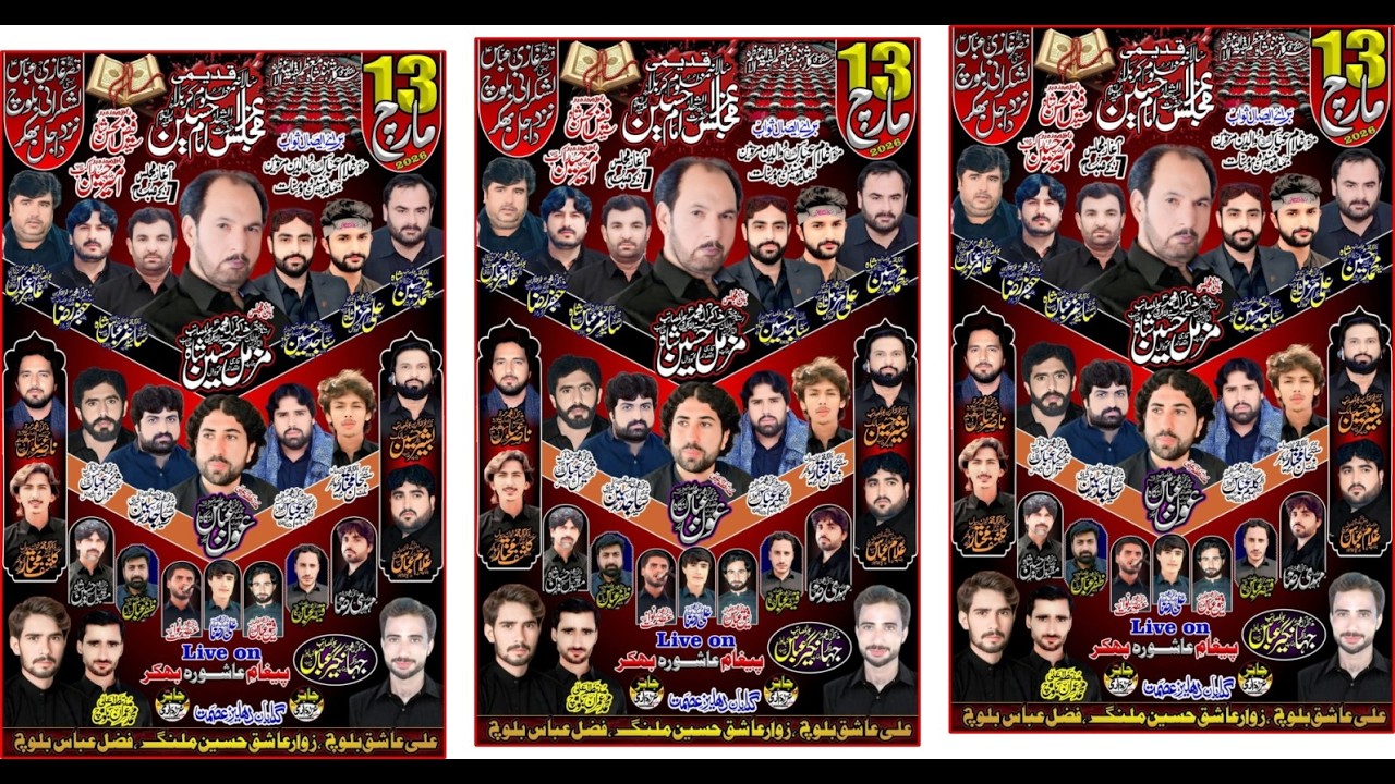 LIve Salana MAjlis Aza 13 March 2026 Basti Lashkarani nazd dajil Bhakkar