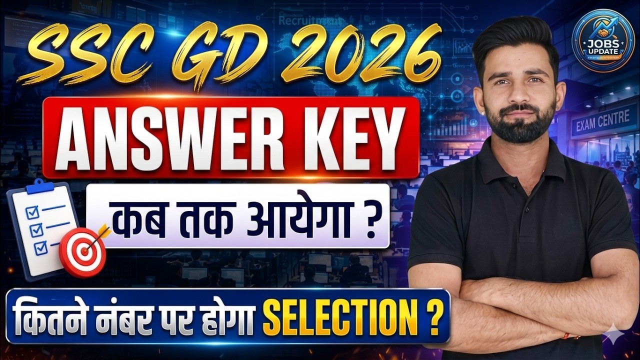 SSC GD 2026 Answer Key Date Update | How to Check SSC GD Constable Answer Key | Expected Cut Off ...
