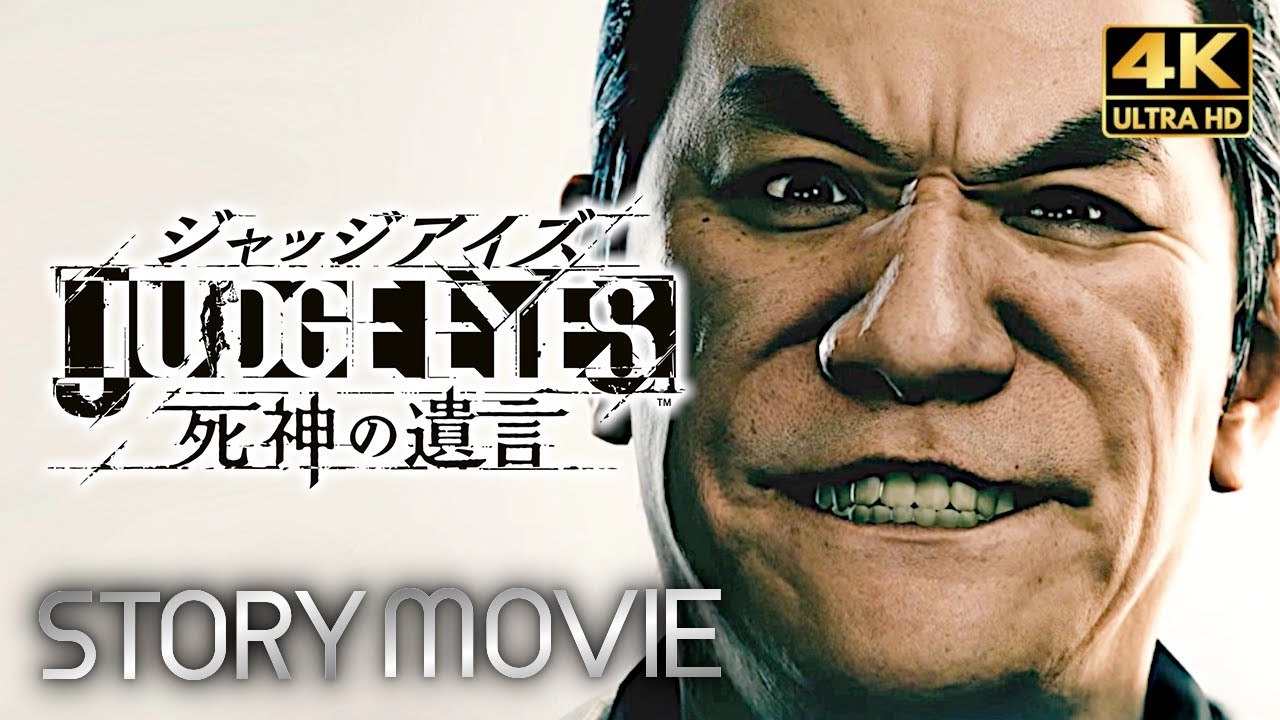 【観るゲーム】JUDGE EYES：死神の遺言（ジャッジアイズ JUDGMENT）後編 メインストーリー動画 日本語音声/日本語字幕 4K PC最高画質設定＋