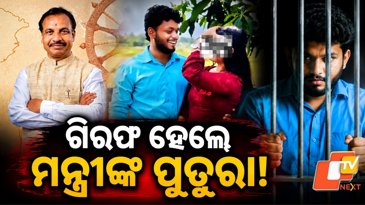 Berhampur Engineering Student Found Dead In Hostel; Odisha Minister&rsquo;s Nephew Arrested
