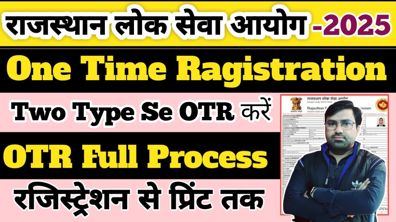 | Rajasthan OTR 2025| Rajasthan One Time Registration | OTR Full Process 2025 | OTR Process |