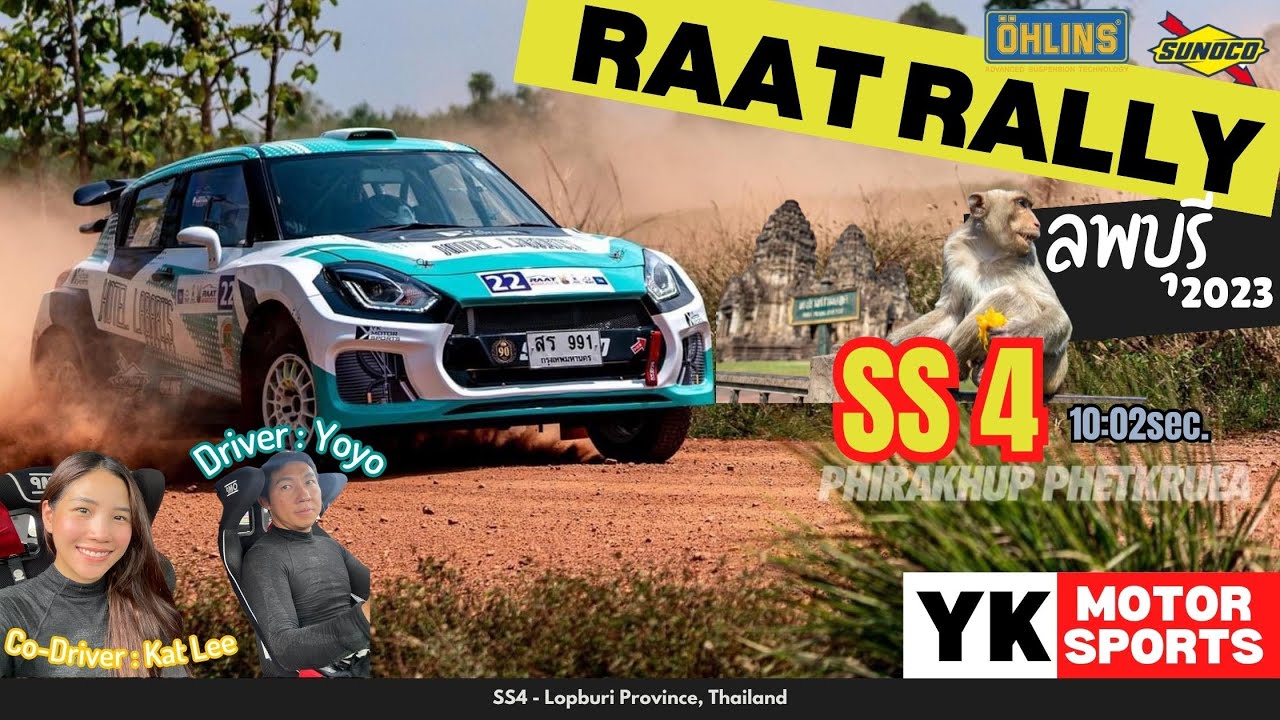 RAAT Rally 2023 - ลพบุรี (SS4) #YKmotorsports #rally #แรลลี่ประเทศไทย