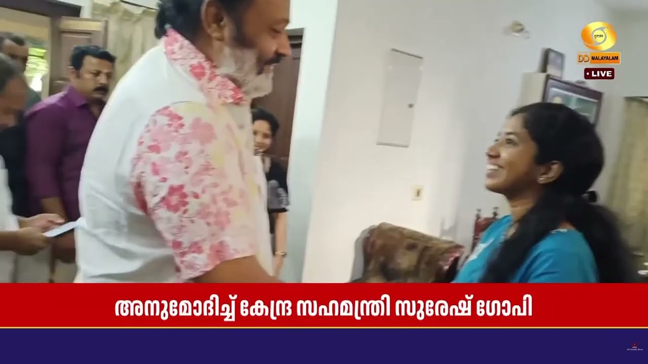 സിവിൽ സർവീസ് പരീക്ഷയിൽ റാങ്ക് നേടിയ ഡോക്ടർ ശ്രീലക്ഷ്മിയെ വീട്ടിലെത്തി അനുമോദിച്ച് കേന്ദ്ര സഹമന്ത്രി