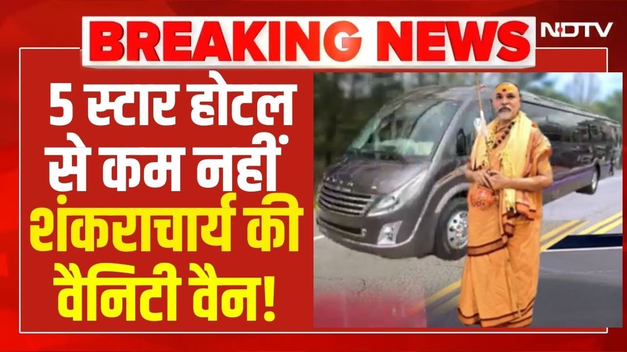 Shankaracharya Avimukteshwaranand LIVE: योगी सरकार से भिड़ गए शंकराचार्य! Bageshwar Baba