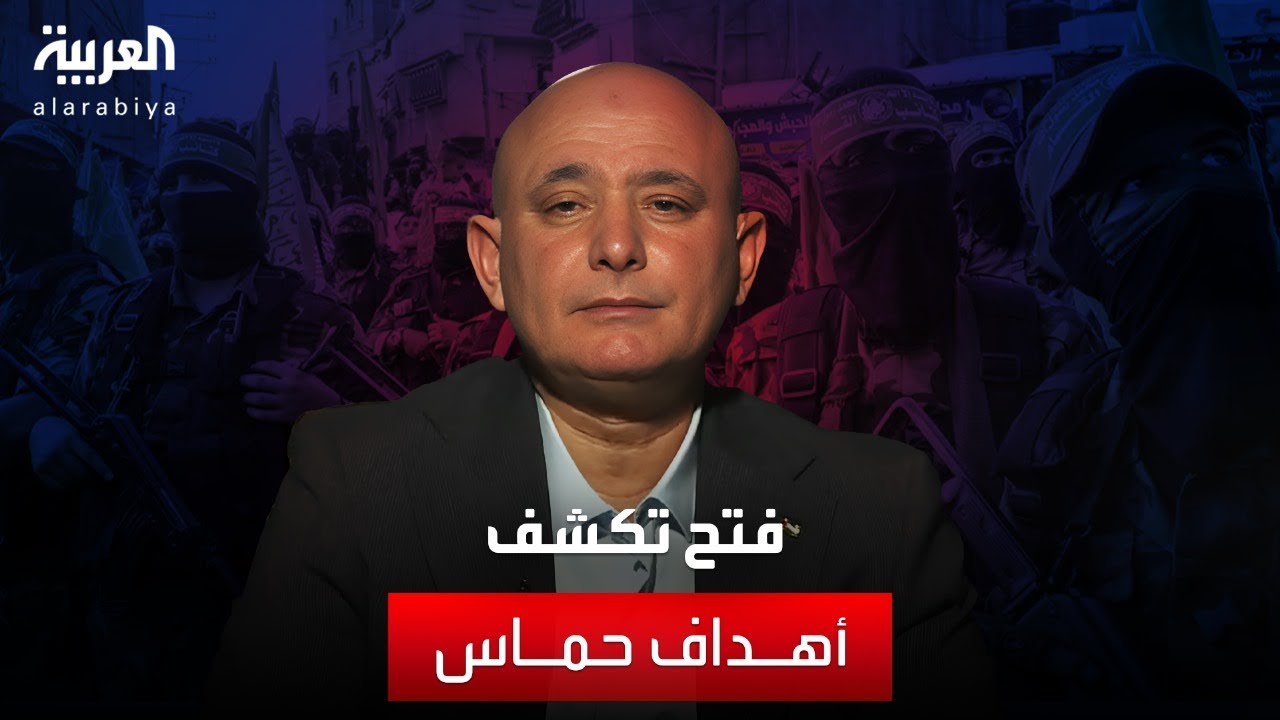 حركة فتح للعربية: قطاع غزة عاد تحت سيطرة إسرائيل بسبب سياسات حماس