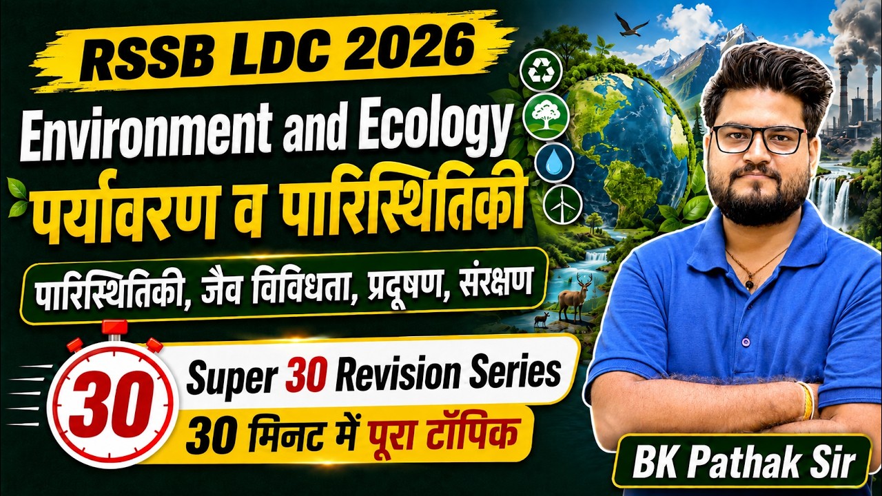 RSSB LDC 2026 Environment and Ecology | Complete Topic in 30 Minutes | BK Pathak Sir