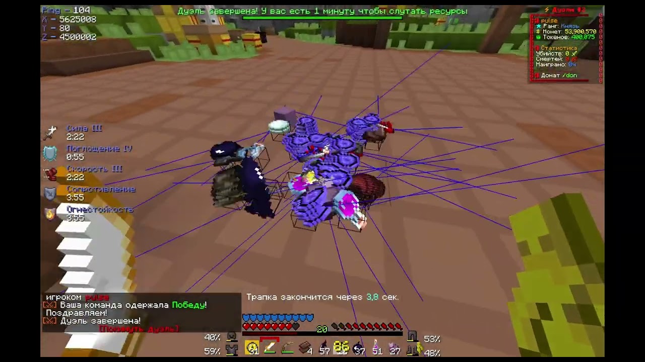 PvP FunTime II kill Fluger