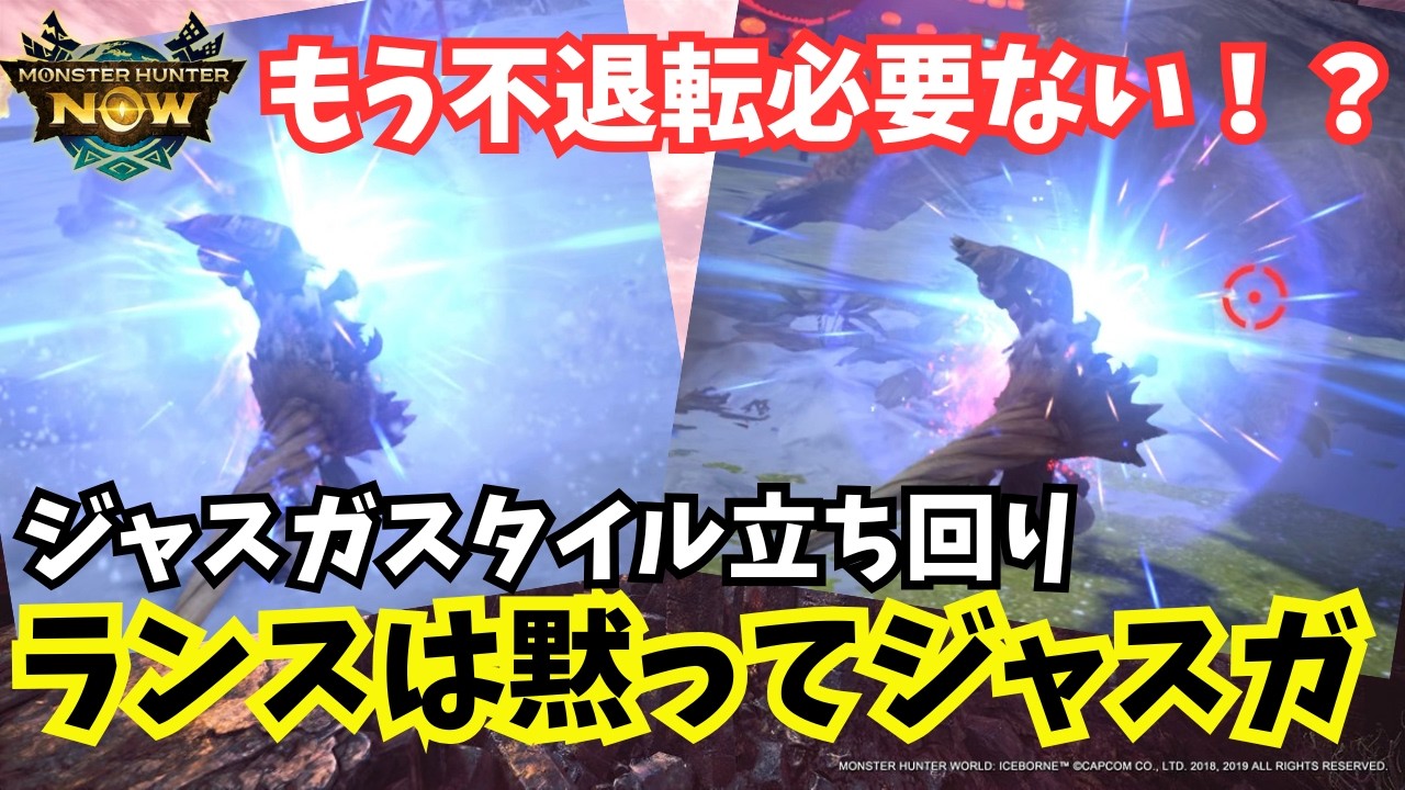 【ランススタイル変更】なんか思ってたのと違うと思った方はぜひ見てね！
