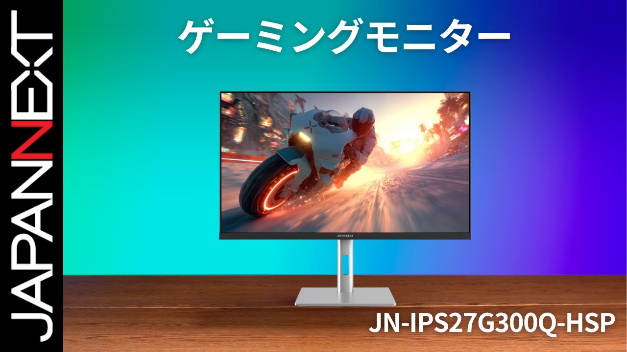 商品開梱ビデオ : JAPANNEXT ゲーミング 液晶モニター「JN-IPS27G300Q-HSP」27