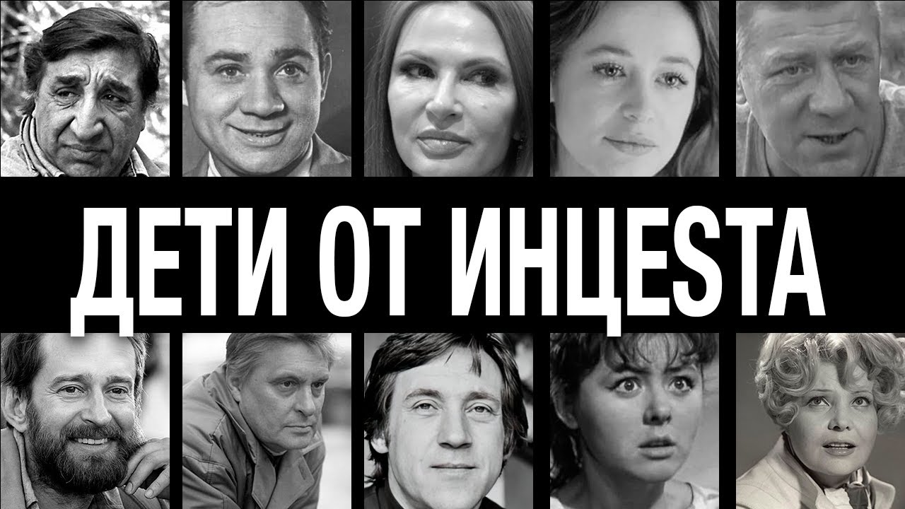 Генетические тени славы: 10 звёзд СССР, скрывавших больных детей от мира