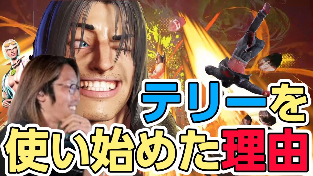 【スト６】SHAKAが最近テリーを使い始めた理由