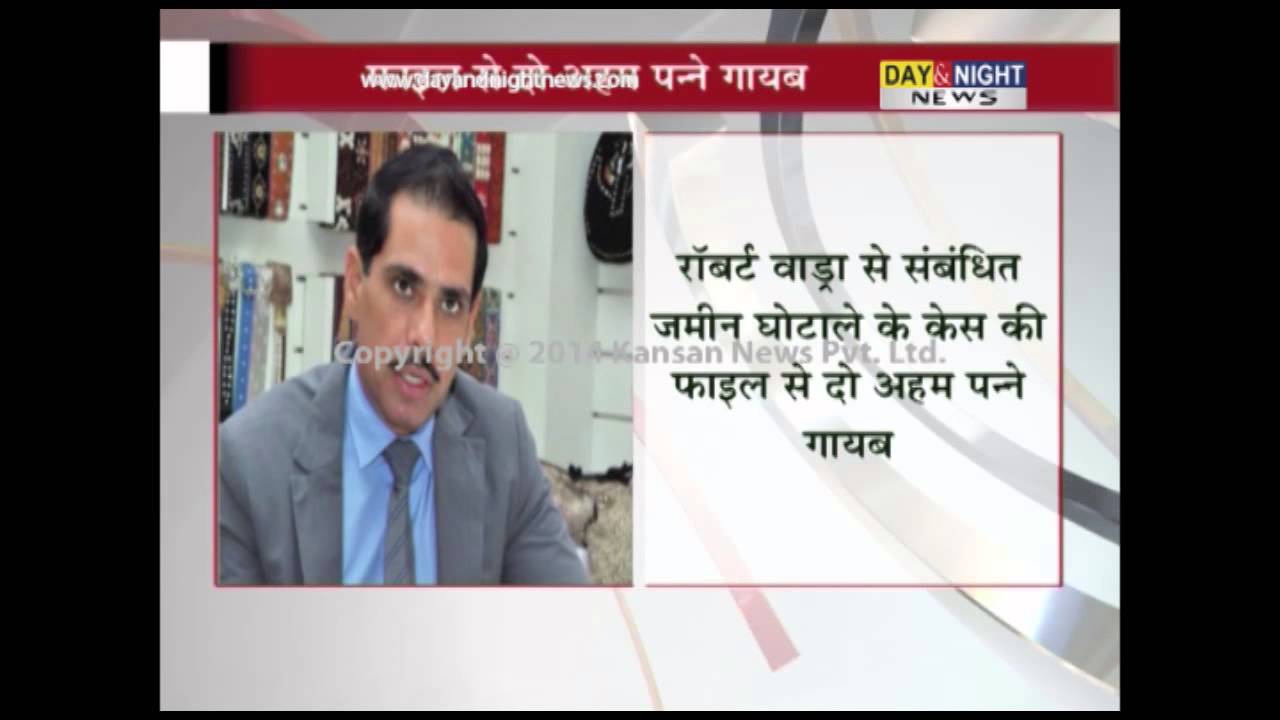 Robert Vadra-DLF land deal: Important file pages missing