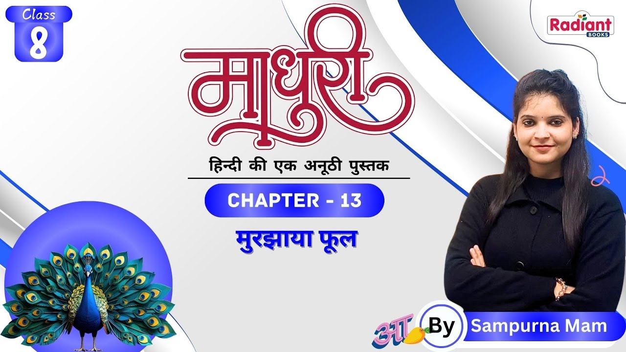 मुरझाया फूल | Hindi | Chapter - 13 | Class - 8 | By Sampurna Mam | Radiant Books |