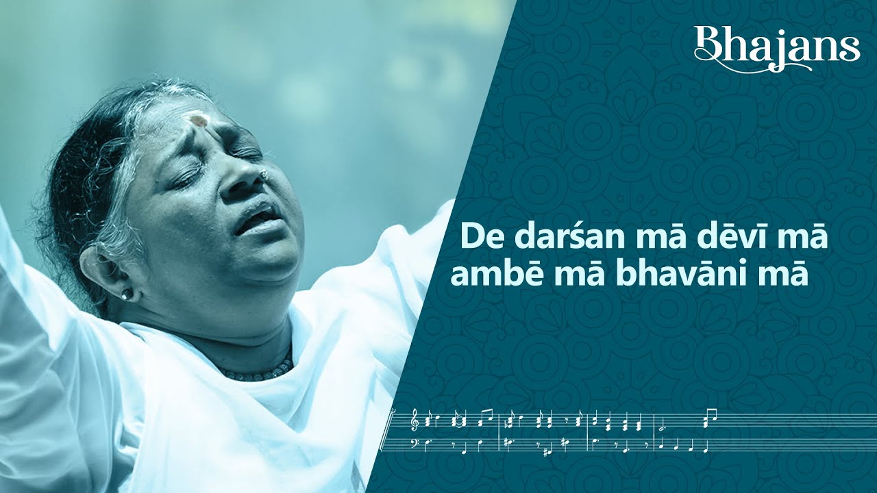 De Darshan Ma| Devi Bhajan| Mata Amritanandamayi Devi | Amrita Live