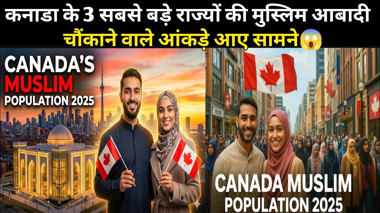 Muslims in Canada 😱: Top 3 States with the Largest Muslim Population |