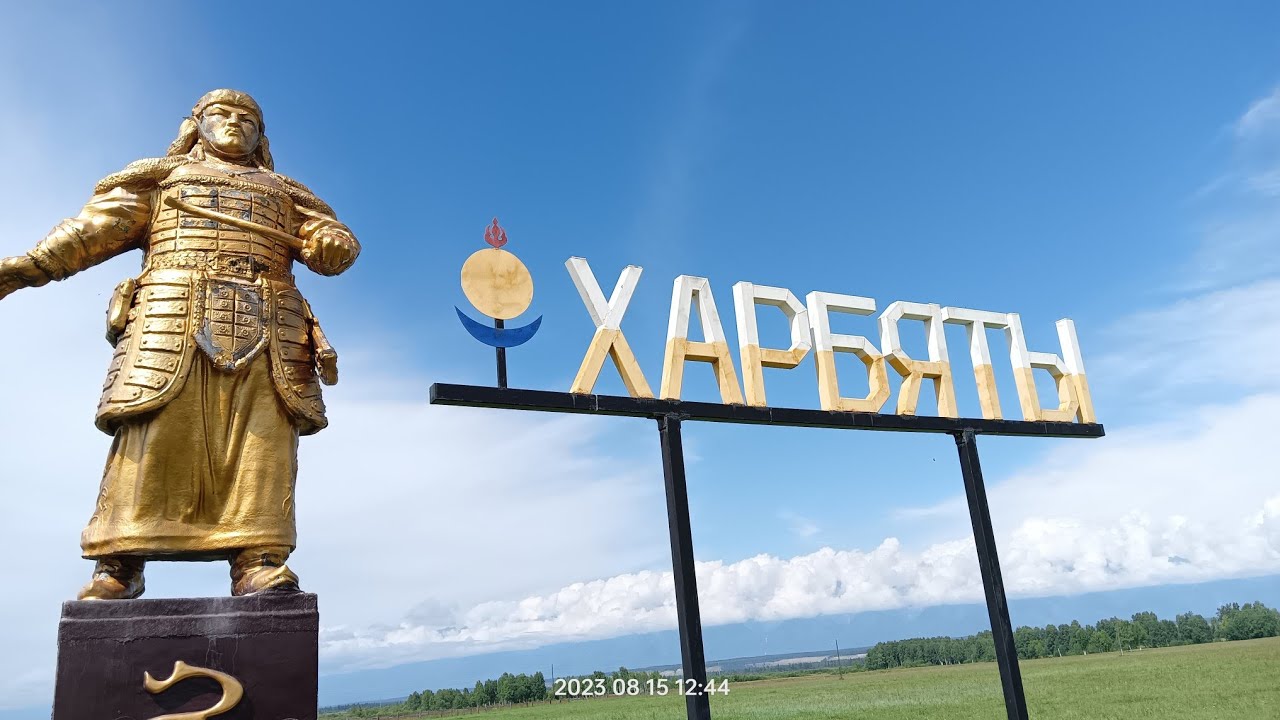 Поехали в соседний поселок Кырен. Бурятия