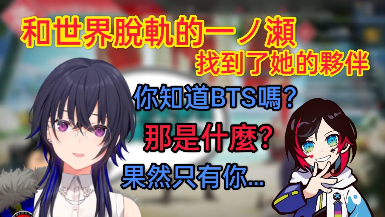 【Vspo】與世界脫軌的Uru...