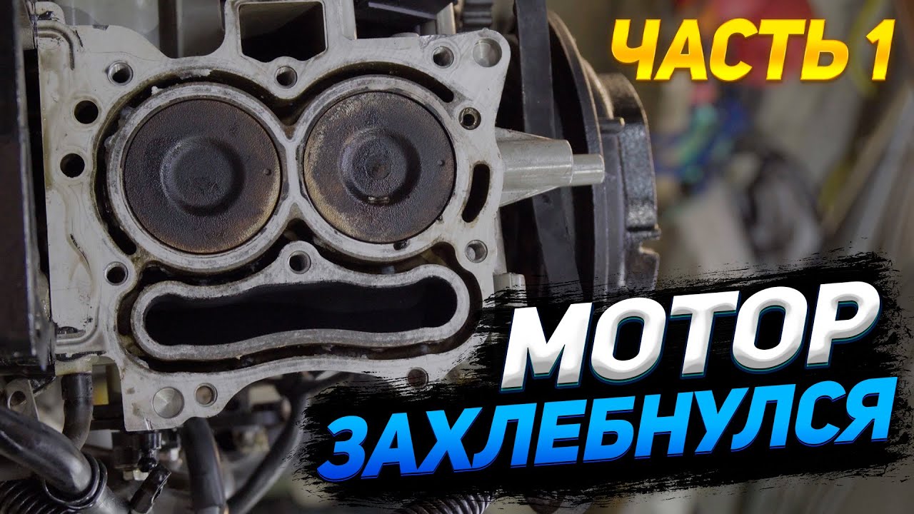 Лодочный мотор Suzuki DF15. Ремонт после погружения под воду. Часть 1.