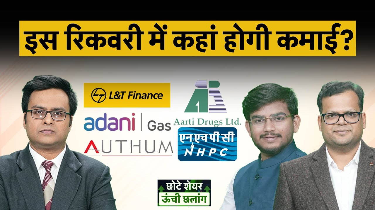 Suzlon Energy Share, NMDC Steel, SW Solar, Quality Power, KEC, Kajaria Share में क्या करें निवेशक?