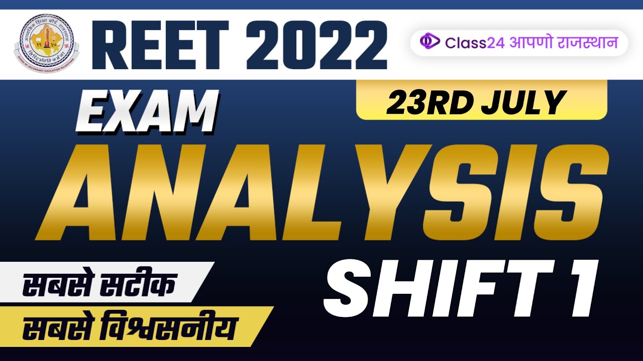 REET 2022 | Exam Analysis | 23 July 2022 | Shift 1 | Class24 आपणो राजस्थान
