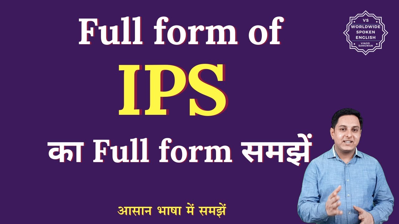 IPS ki Full form in English and hindi | IPS Full form | full form of IPS