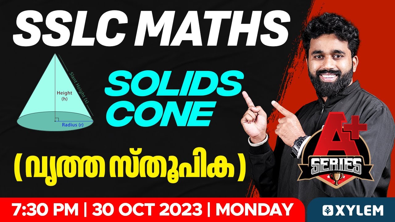 SSLC Maths - Solids Cone / വൃത്ത സ്തൂപിക | Xylem SSLC