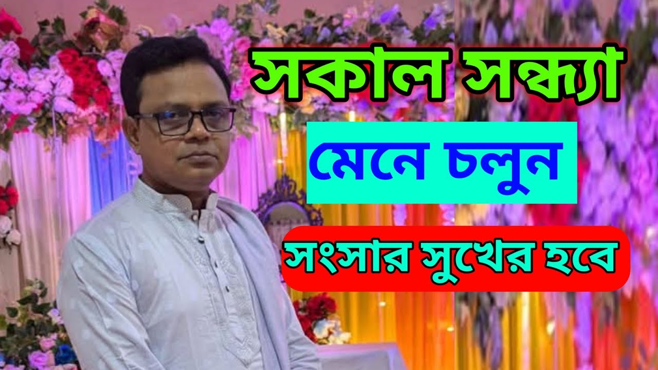সংসারের সকল দুঃখ কষ্ট দূর হবে গীতার এই তত্ত্ব কথা মেনে চলুন | গীতা পাঠ প্রদর্শন দেবনাথ