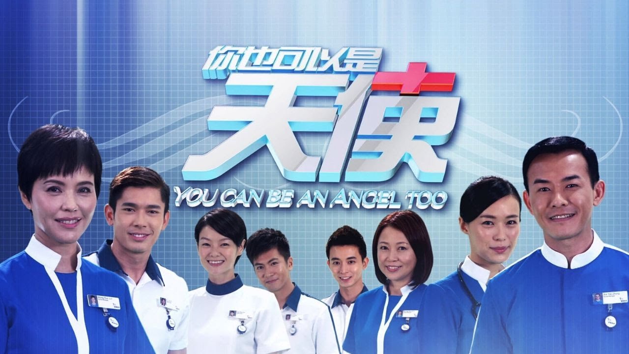 You Can Be An Angel Too 你也可以是天使 - Ep 1