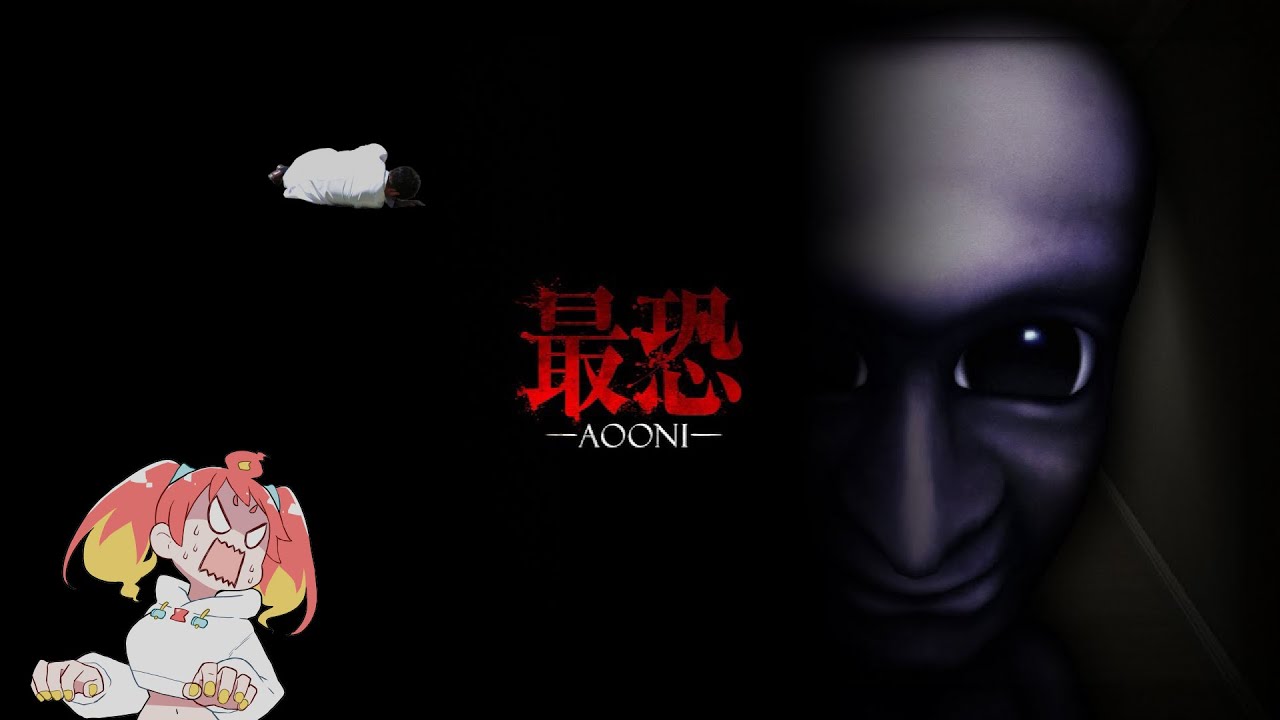【最恐 -青鬼-】脅されたので泣きながら怖いゲームやる【Guest : 緋笠トモシカ】