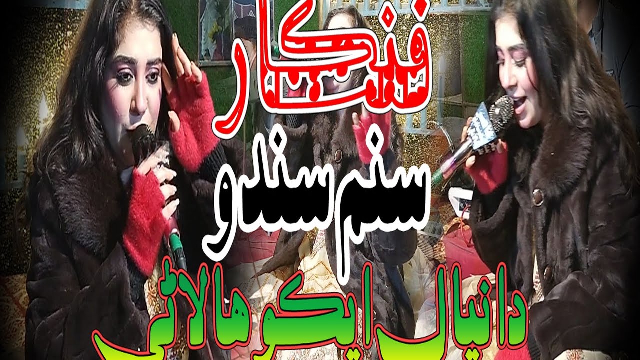 Sona lagda hai Ali wala pyara lagda Ali wala