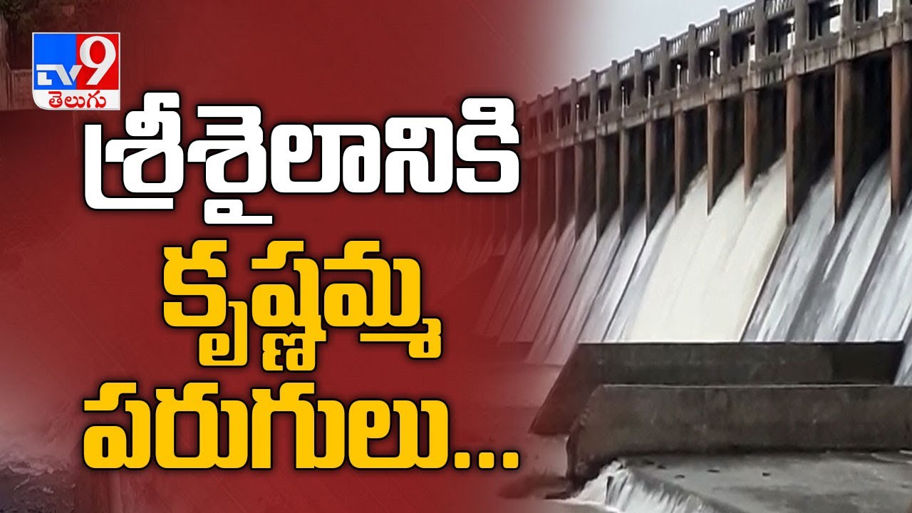 Srisailam project gates lifted as inflow increases amid incessant rains - TV9