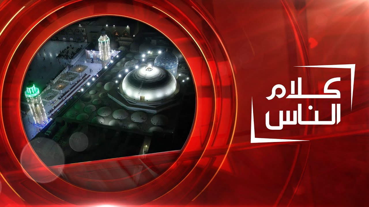 الحضرة القادرية | كلام الناس