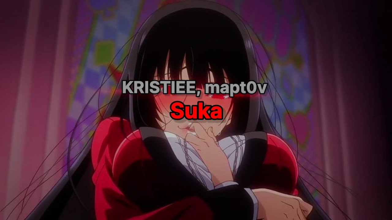 KRISTIEE, mapt0v - Suka (текст песни)