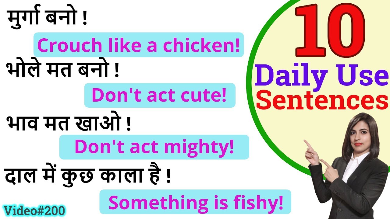 10 important daily use short sentences | Speak English 2020 | English Speaking Practice