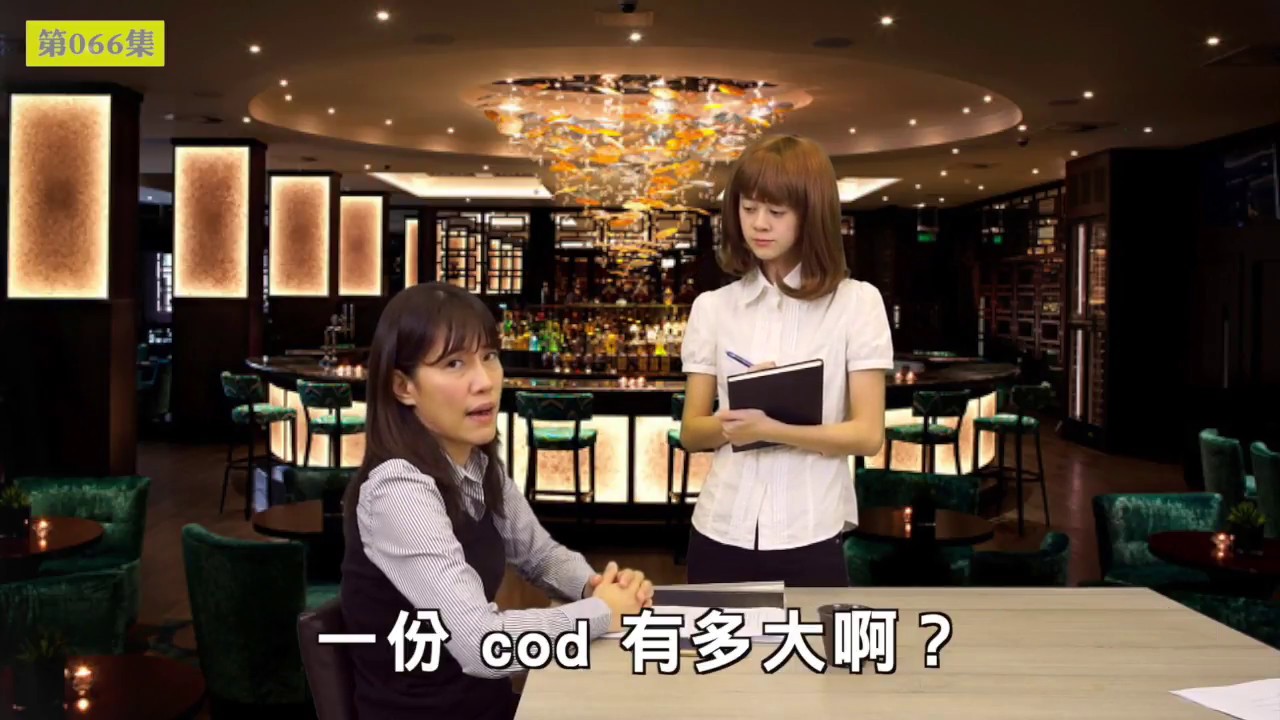 486觀光英語教室 Ep.66・海鮮篇