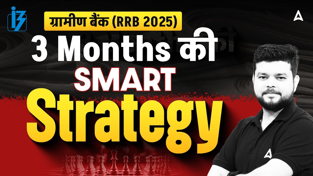 IBPS RRB 2025 | 3 Months Smart Strategy for IBPS RRB 2025 | IBPS RRB 2025 Preparation