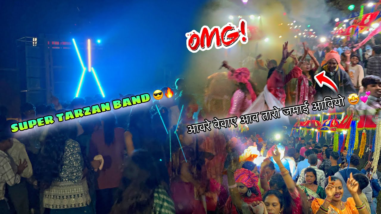 Super Tarzan Band || आवड़े वेवाण आव तारो जमाई आवियो 😱🤩 ||#supertarzanband #aadivasi 