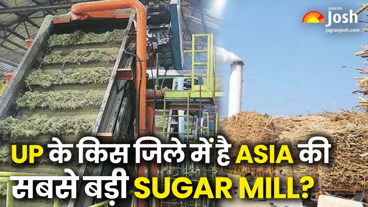 Uttar Pradesh के किस जिले में है Asia की सबसे बड़ी Sugar Mill?
