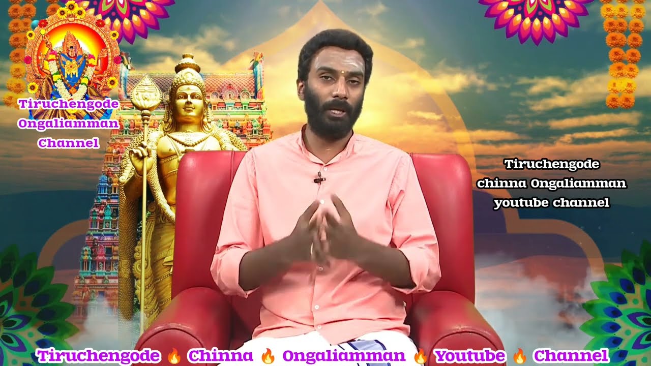 திருச்செங்கோடு செங்கோட்டு வேலவர் வரலாறு மற்றும் சிறப்புகள் அர்த்தநாரீஸ்வரர் திருக்கோயில்