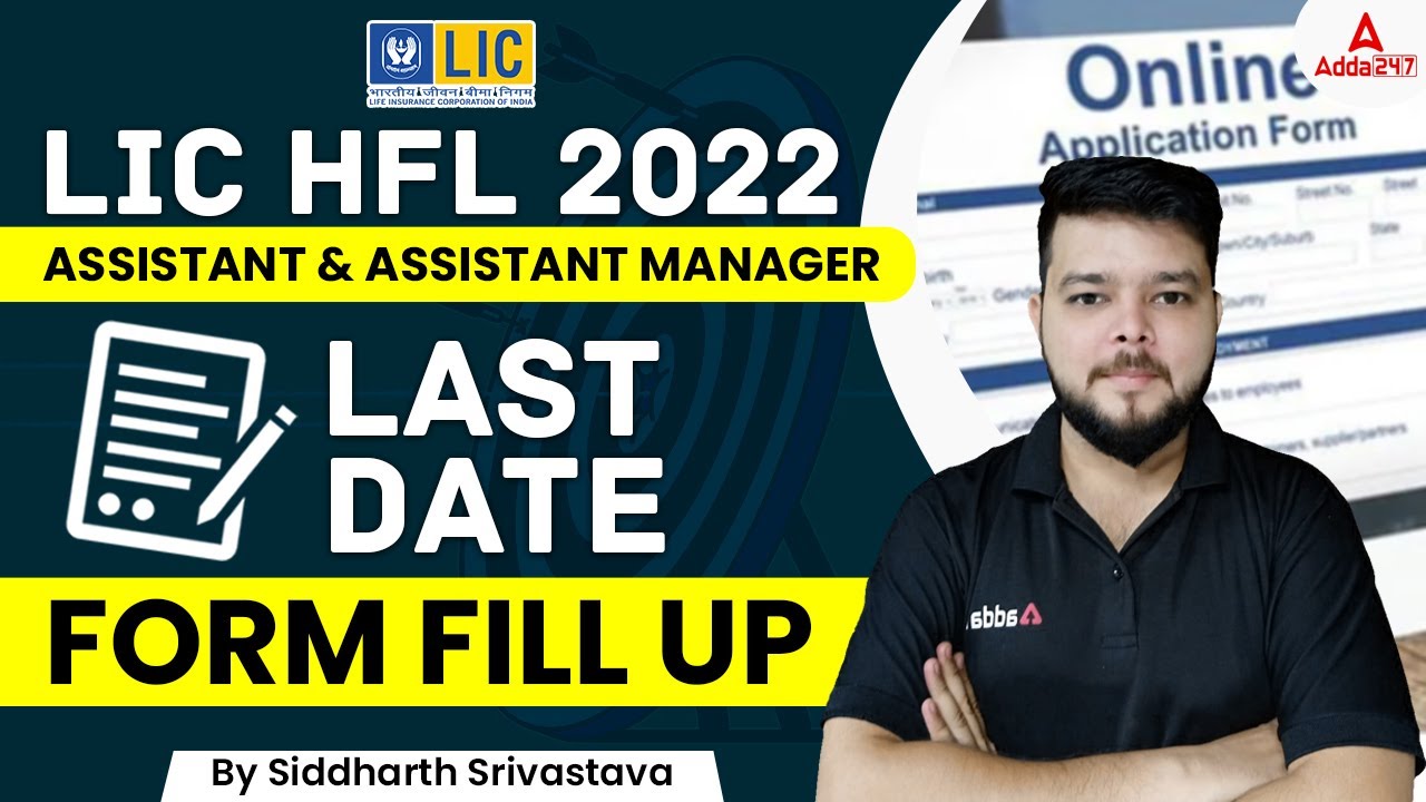 LIC HFL Recruitment 2022 | Assistant & Assistant Manager Last Date Form Fill Up | By Siddharth Sir